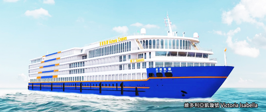 美維凱璇 遊輪小檔案